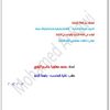 اساسيات اللغة التركية محمد معاوية جاسم الراوي المكتبة نت (2)
