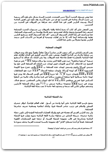 اساسيات اللغة اليابانية وقواعدها هارون السوالقة (3)
