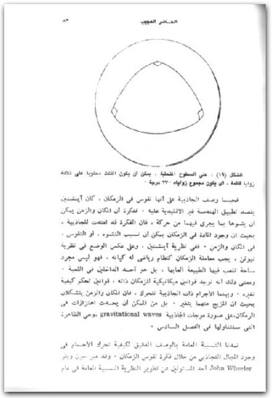 اسطورة المادة..صورة المادة فى الفيزياء الحديثة جون جريبين (1)