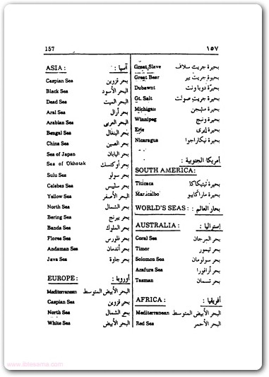 الأساس في الترجمة سامي خليل الشاهد (1)