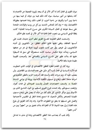 الإدارة فن أم مهنة روجير فالك موقع المكتبة نت (3)