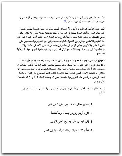 الإنسان الإله يوفال نوح هراري حسن حداد المكتبة نت (1)
