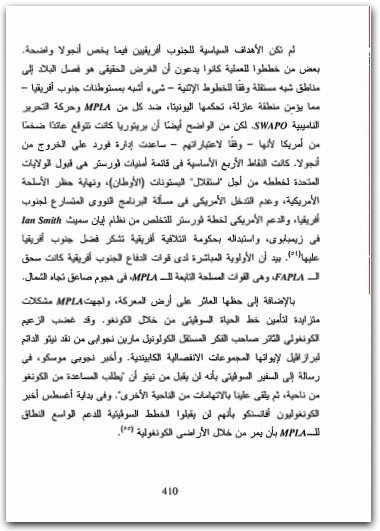 الحرب الباردة الكونية أود وستاد موقع المكتبة نت (1)