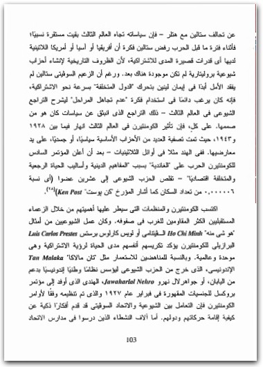 الحرب الباردة الكونية أود وستاد موقع المكتبة نت (3)