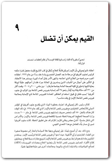 الحياة السرية للقرارات مينا ثوريسنجهام موقع المكتبة (3)