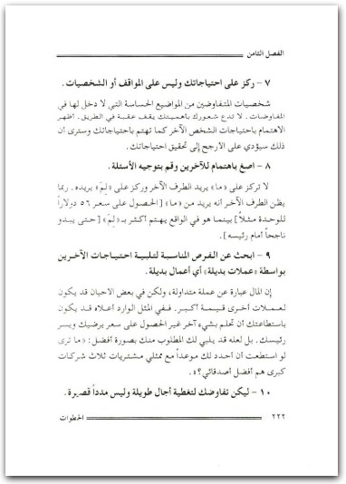 الخطوات الذكية سامي تيسير سلمان موقع المكتبة.نت (1)