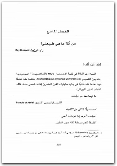 الخيال العلمي والفلسفة سوزان شنايدر موقع المكتبة نت (2)