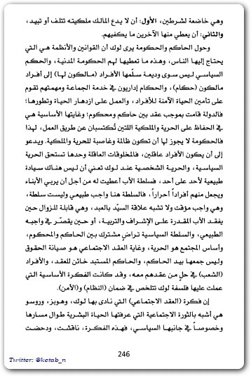 الذهنية العربية الثوابت والمتغيرات مقاربة معرفية لـ د حسن حميد موقع المكتبة (3)