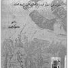 العرب في أخطر المعارك الحربية في تاريخ العالم د. محمود السيد موقع المكتبة نت (1)