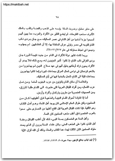 العرب في أخطر المعارك الحربية في تاريخ العالم د. محمود السيد موقع المكتبة نت (3)