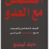 العمل مع العدو مايك ليبلينج موقع الم (3)