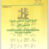 اللغة الكورية للناطقين بغيرها الجو كونغ موقع المكتبة.نت (1)