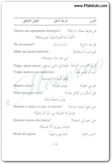 تعلم الإيطالية جوزيف بدوي (3)