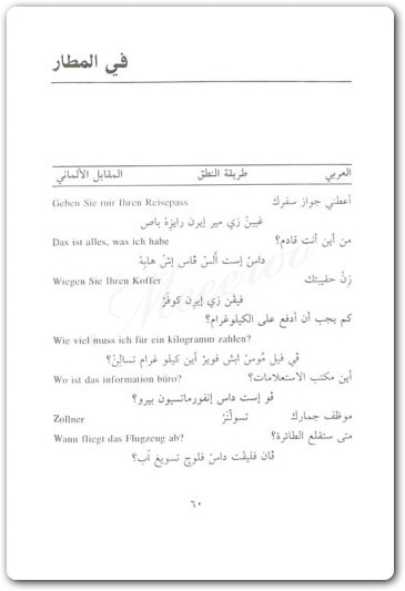 تعلم اللغة الألمانية (3)