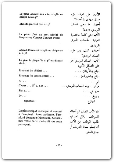 تعلم اللغة الفرنسية بنفسك محمد صابور (2)