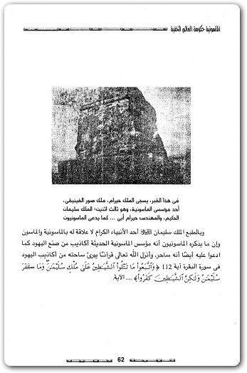 حكومة العالم الخفية اقدم تنظيم سري في العالم منصور عبد الحكيم (1)
