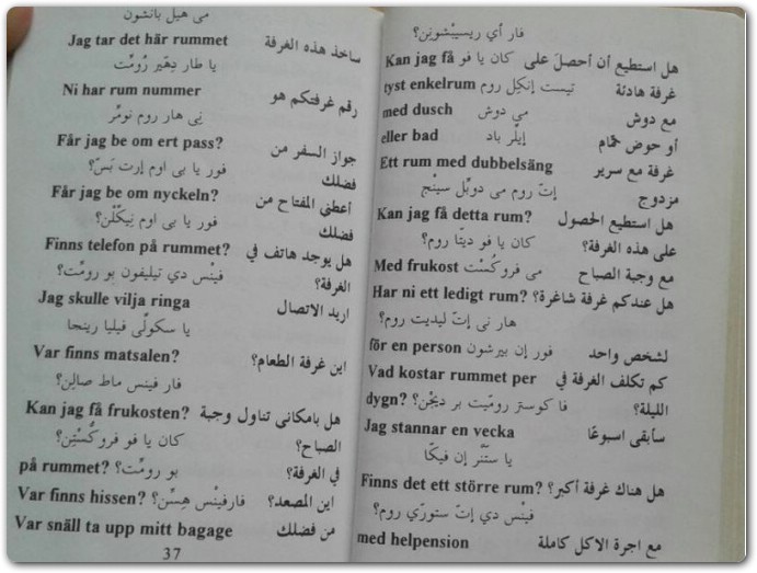 دليل اللغة السويدية ، تعلم السويدية في عشرة ايام (1)
