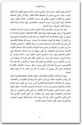 روعة الكيمياء مونتي فيتروف موقع المكتبة.نت (1)