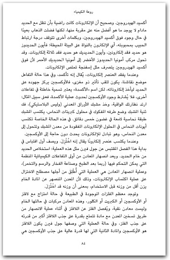 روعة الكيمياء مونتي فيتروف موقع المكتبة.نت (2)
