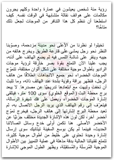 عاصفة في كوب شاي هيلين تشيرسكي موقع المكتبة نت (2)