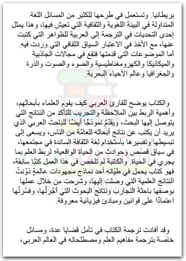 عاصفة في كوب شاي هيلين تشيرسكي موقع المكتبة نت (3)