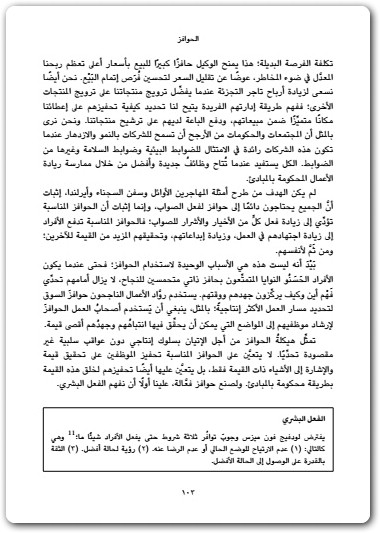 علم النجاح تشارلز جي كوك (3)