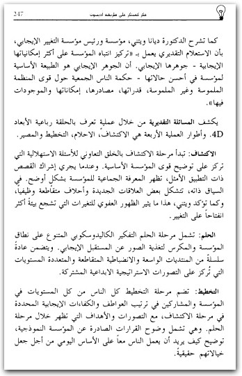 فكر كمبتكر على طريقة أديسون مايكل غلب موقع المكتبة.نت (3)