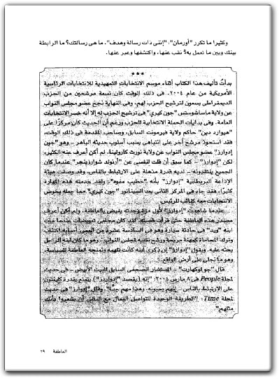 كتاب 10 أسرار بسيطة لأعظم رجال الأعمال في العالم PDF تأليف كارمين جالو (3)