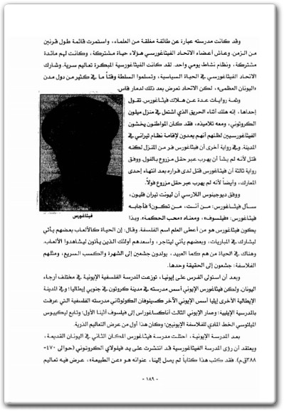 كتاب أسرار الفيزياء الفلكية والميثولوجيا القديمة PDF تأليف س. بريوشينكين (2)