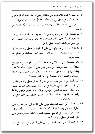كتاب أسهل طريقة لتعلم الإعراب لكل المراحل - تأليف إبراهيم شمس الدين (1)