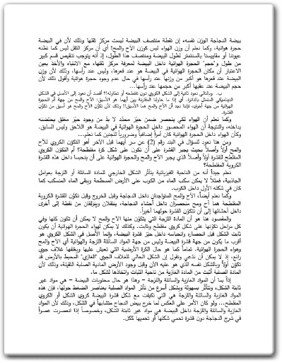 كتاب أصل الثنائيات أيهما قبل الأخر ؟ الدجاجة أم (3)