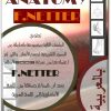 كتاب أطلس تشريح الإنسان تشريح الرأس والعنق PDF تأليف فرانك ه. نيتر (2)