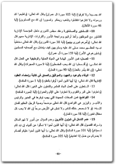 كتاب إدارة الأعمال الدولية والعالمية PDF تأليف محمد سرور الحريري (2)