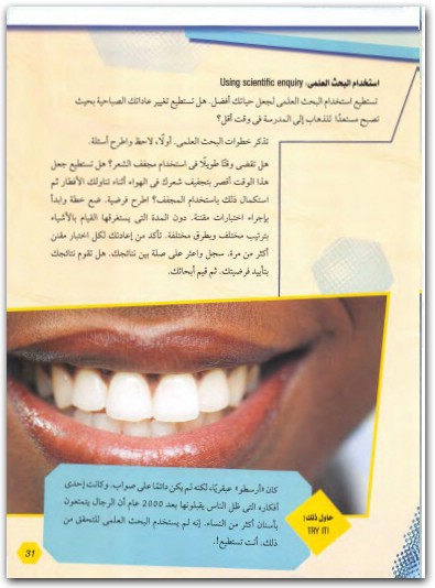 كتاب استخدم التحليل حدد خطوات البحث العلمي - تأليف سوزان جلاس (2)