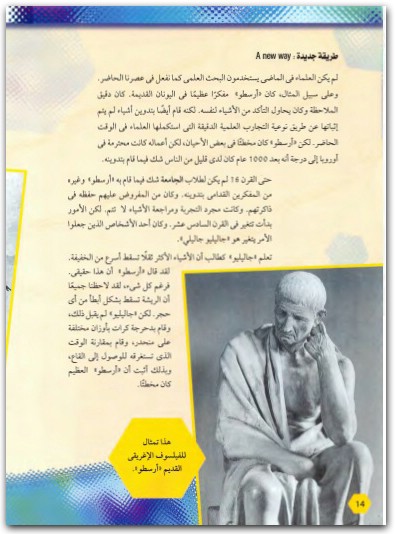 كتاب استخدم التحليل حدد خطوات البحث العلمي - تأليف سوزان جلاس (3)