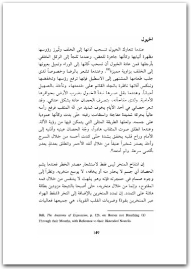 كتاب التعبير عن العواطف عند الإنسان والحيوان PDF تأليف تشارلز داروين (1)