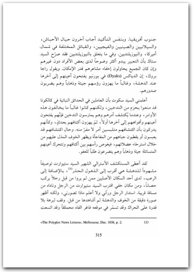 كتاب التعبير عن العواطف عند الإنسان والحيوان PDF تأليف تشارلز داروين (2)