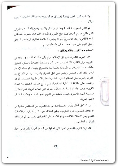 كتاب الحرب العالمية الثالثة قادمة وتدق الأبواب منصور عبد الحكيم (1)