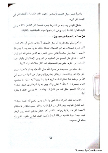 كتاب الحرب العالمية الثالثة قادمة وتدق الأبواب منصور عبد الحكيم (2)