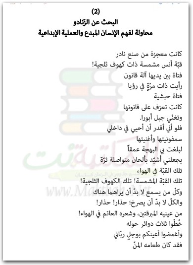 كتاب الدماغ الخلاق علم أعصاب العبقرية PDF تأليف نانسي أندرياسن (1)