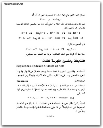 كتاب الرياضيات المتقطعة سلسلة ملخصات إيزي شوم - تأليف سيمور ليبشتز (1)