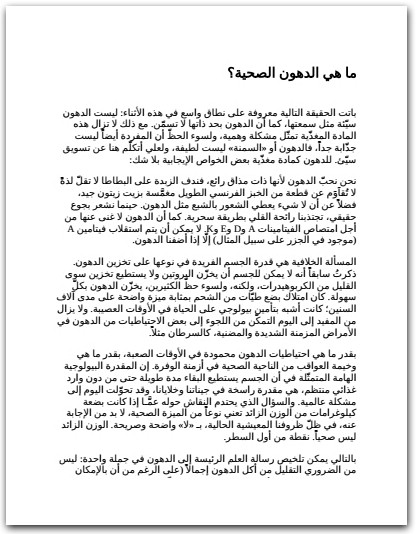 كتاب الشفاء بالتغذية أكل أفضل صيام سهل حياة أطول PDF تأليف أندرياس ميشالزن (3)