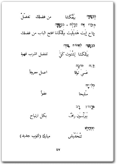 كتاب العبرية من غير معلم طريقة سهلة لتعليم اللغة العبرية ربحي كمال (1)
