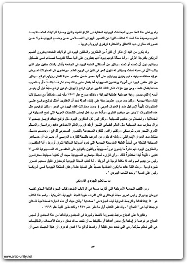 كتاب الفردوس الأرضي دراسات وانطباعات عن الحضارة الأمريكية الحديثة - تأليف عبد الوهاب المسيري (1)
