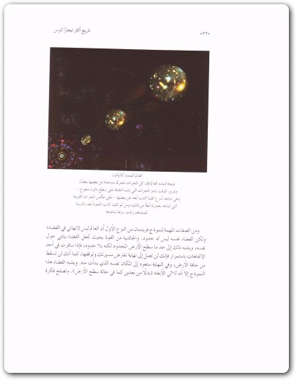 كتاب تاريخ أكثر ايجازا للزمن ستيفن هوكينغ (3)