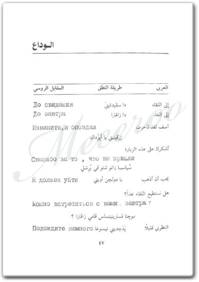 كتاب تعلم الروسية بدون معلم PDF تأليف أحمد لوباني (2)