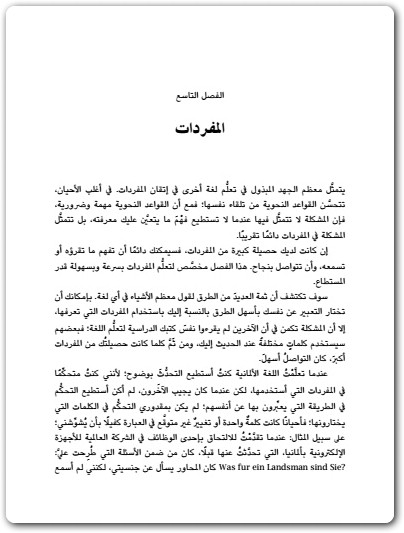 كتاب تعلم لغة جديدة بسرعة و سهولة بيل هاندلي (1)