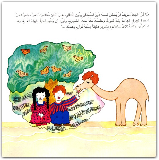 كتاب حكايات هذا الزمان معركة كبيرة.. صغيرة - تأليف عبد الوهاب المسيري (2)