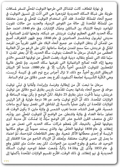 كتاب رياضيات الحياة والموت PDF تأليف كيت يايتس (3)