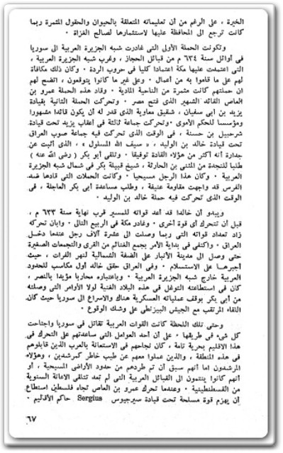 كتاب سبع معارك فاصلة في العصور الوسطى PDF تأليف جوزيف داهموس (1)